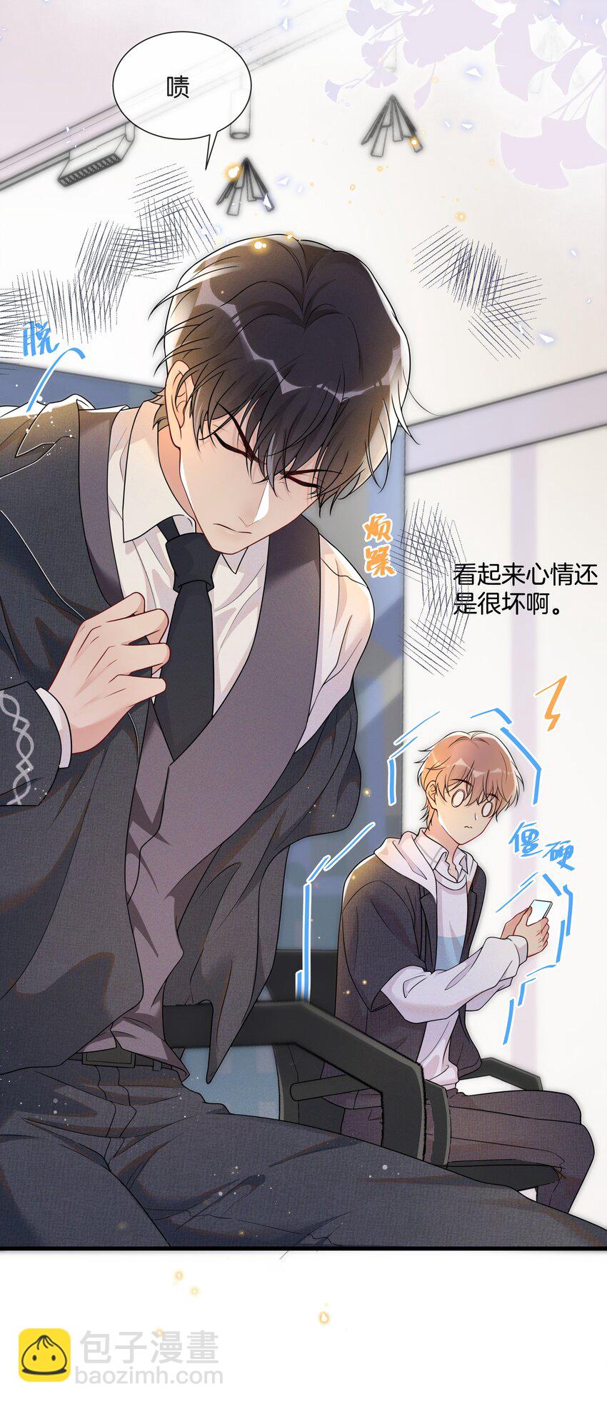 🍤热搜预定 002 陆影帝还挺体贴 第17页