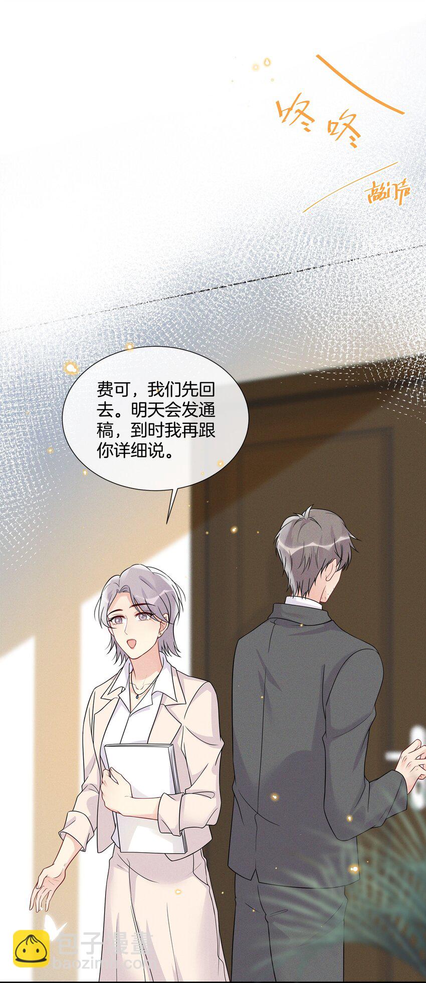 🍤热搜预定 002 陆影帝还挺体贴 第23页
