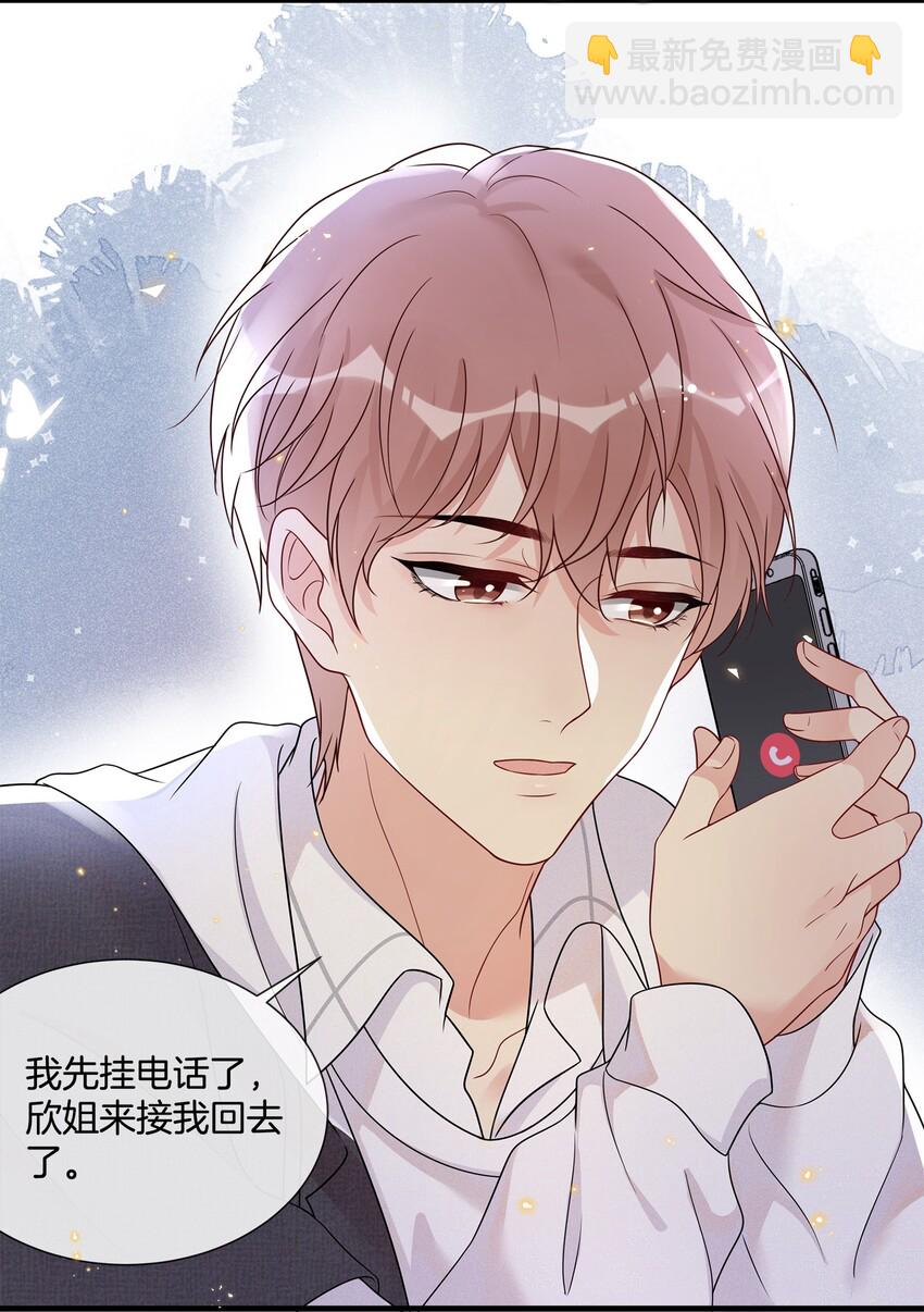 🍤热搜预定 002 陆影帝还挺体贴 第24页
