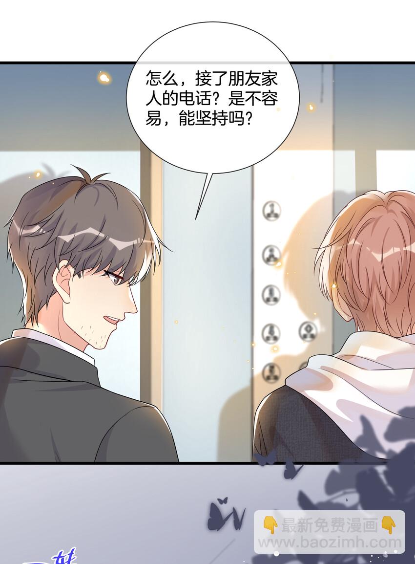 🍤热搜预定 002 陆影帝还挺体贴 第26页
