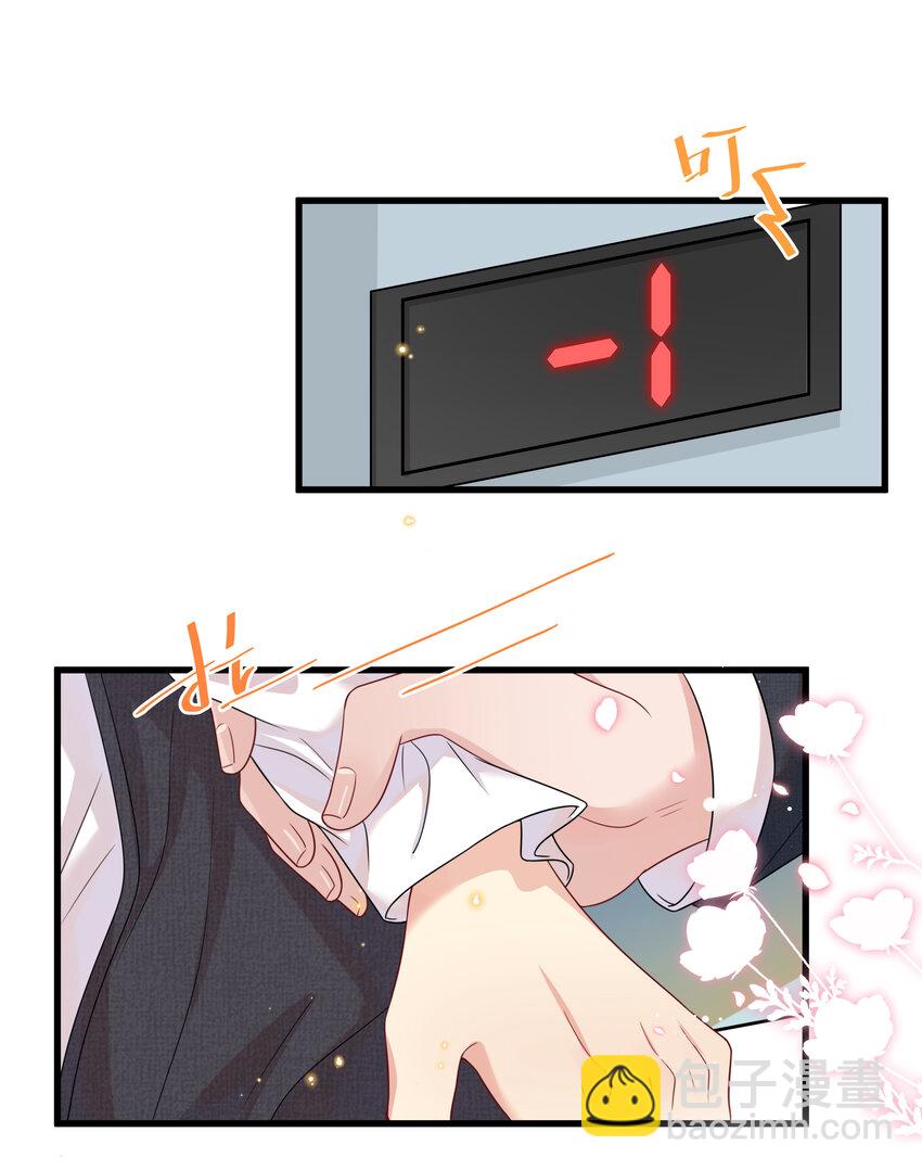 🍤热搜预定 002 陆影帝还挺体贴 第29页
