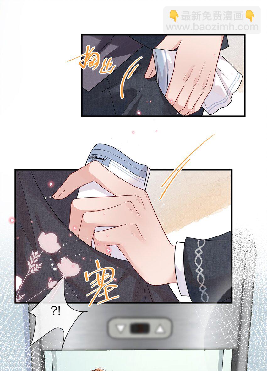 🍤热搜预定 002 陆影帝还挺体贴 第31页