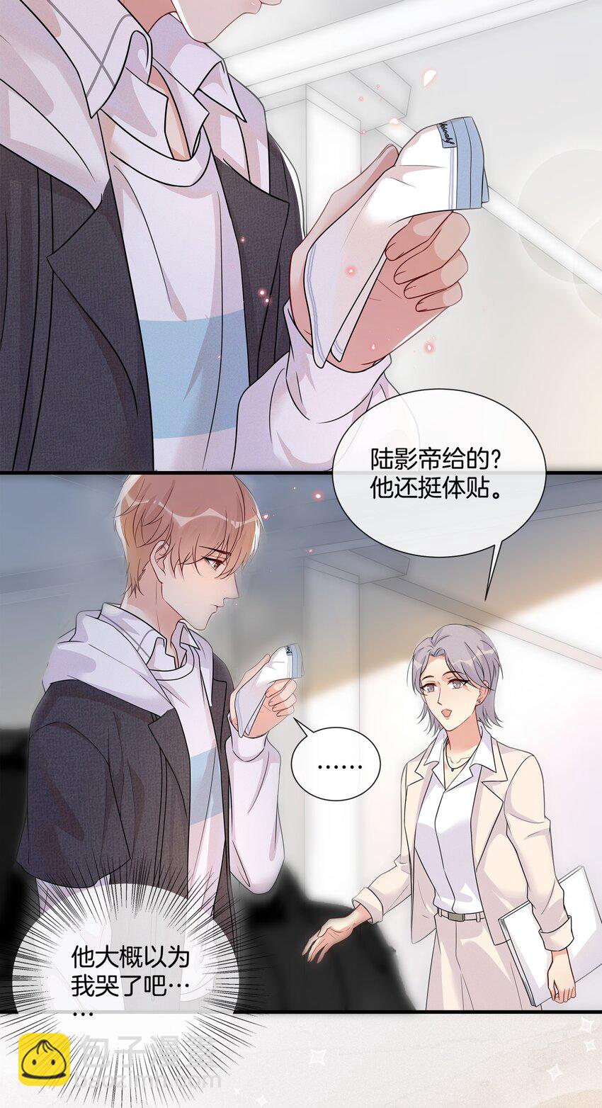 🍤热搜预定 002 陆影帝还挺体贴 第34页