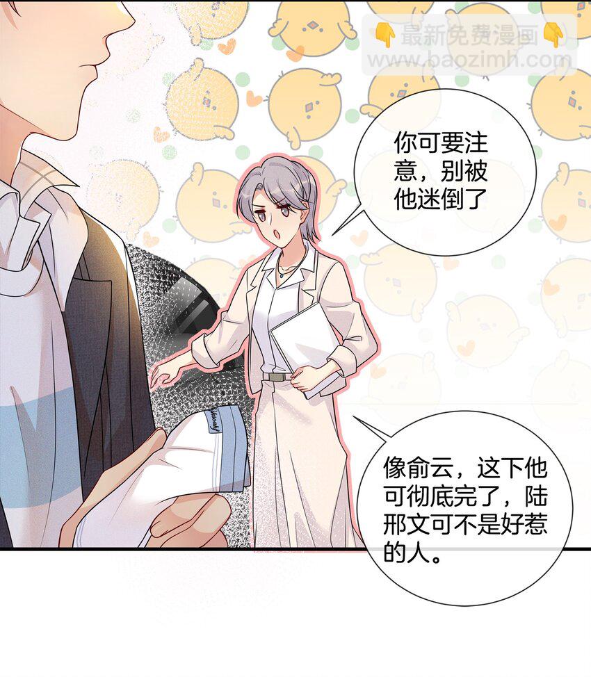 🍤热搜预定 002 陆影帝还挺体贴 第36页