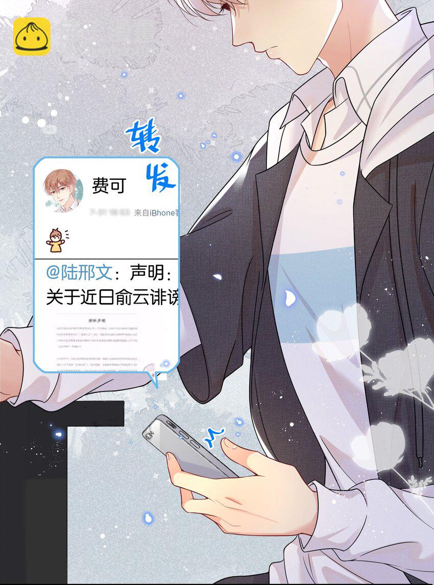 🍤热搜预定 002 陆影帝还挺体贴 第6页