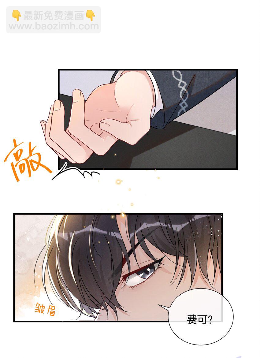 🍤热搜预定 002 陆影帝还挺体贴 第8页