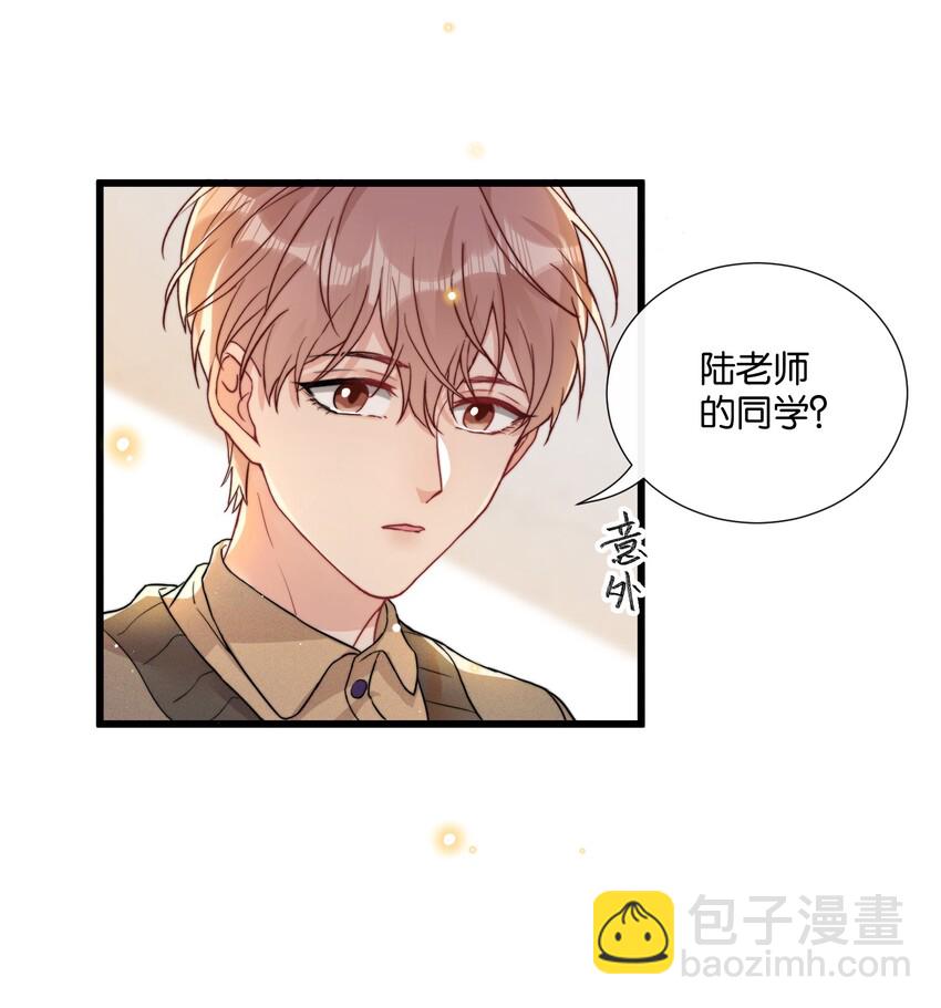 🍤热搜预定 012 陆老师人挺好的 第10页