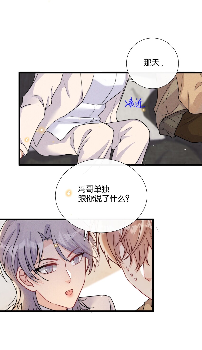 🍤热搜预定 012 陆老师人挺好的 第13页