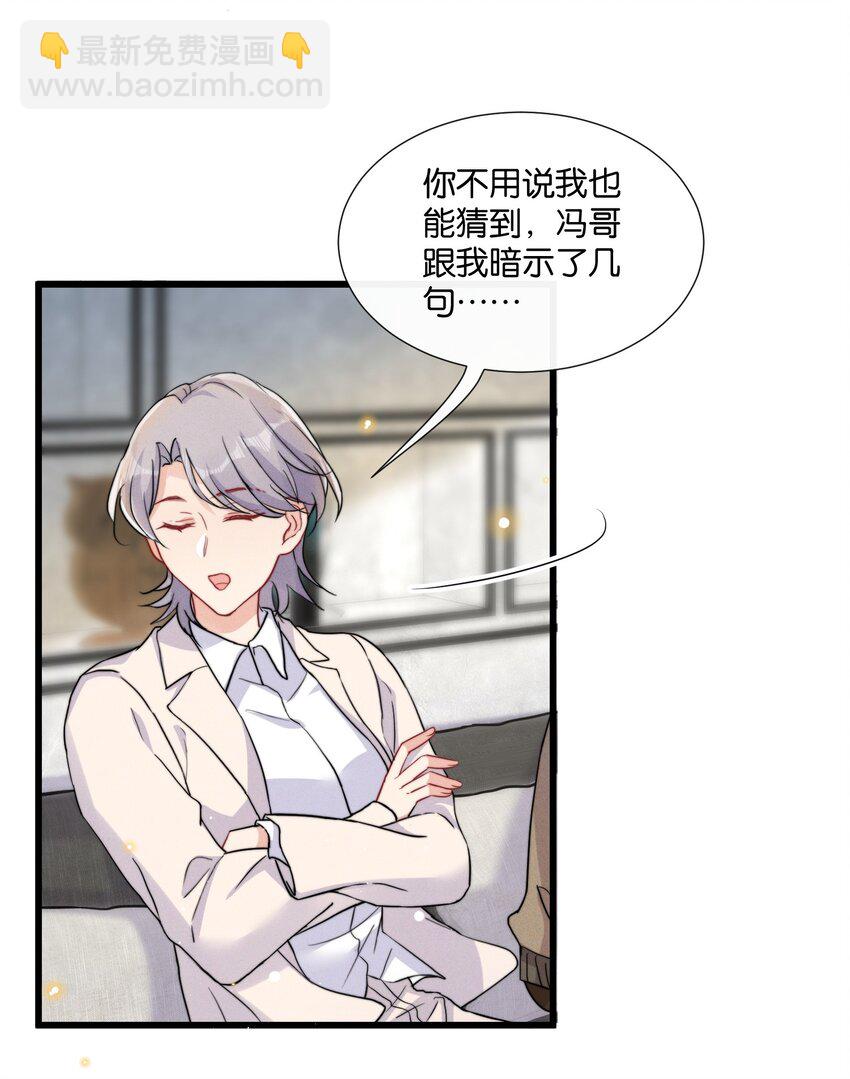 🍤热搜预定 012 陆老师人挺好的 第15页