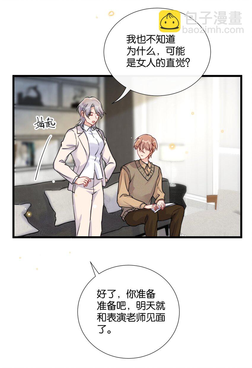 🍤热搜预定 012 陆老师人挺好的 第18页