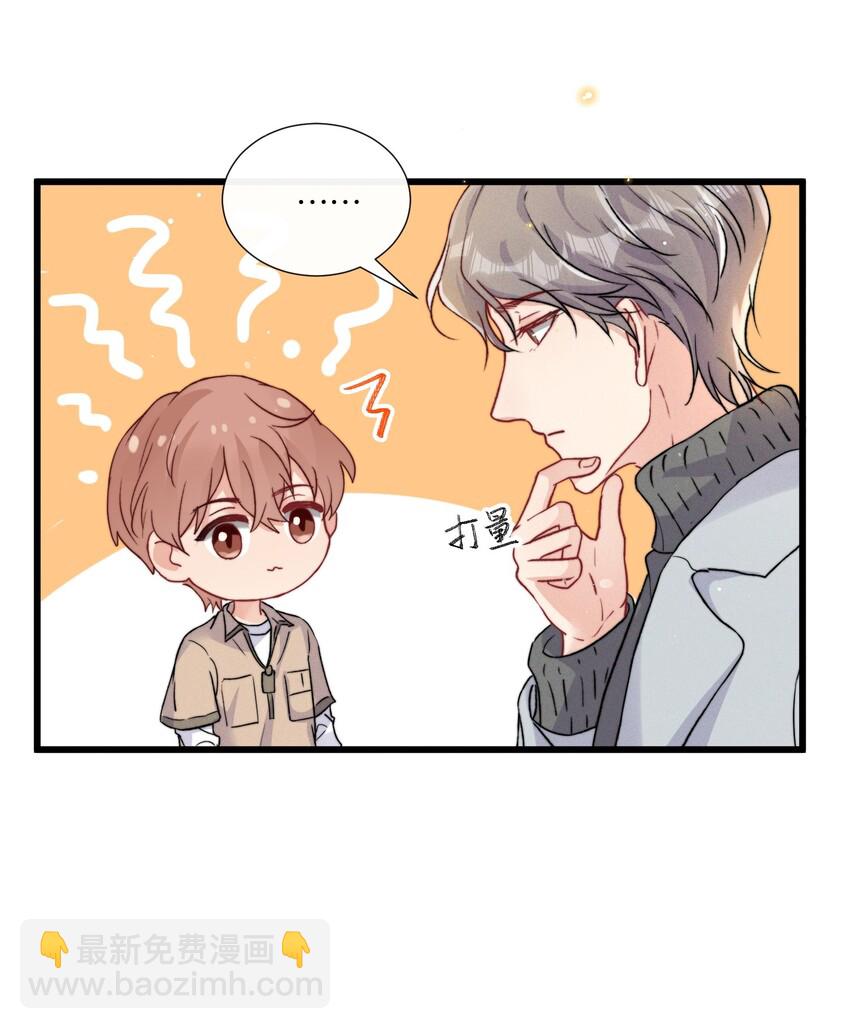 🍤热搜预定 012 陆老师人挺好的 第22页