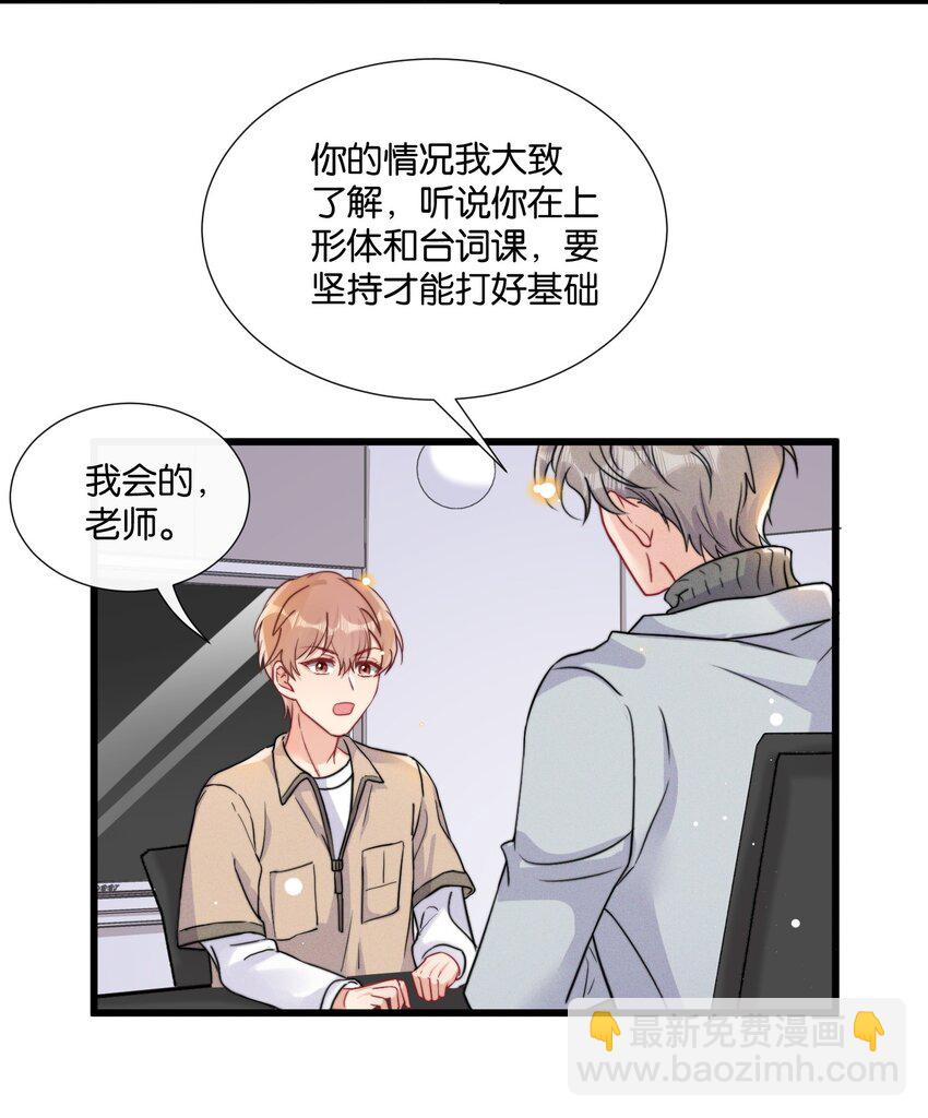 🍤热搜预定 012 陆老师人挺好的 第25页