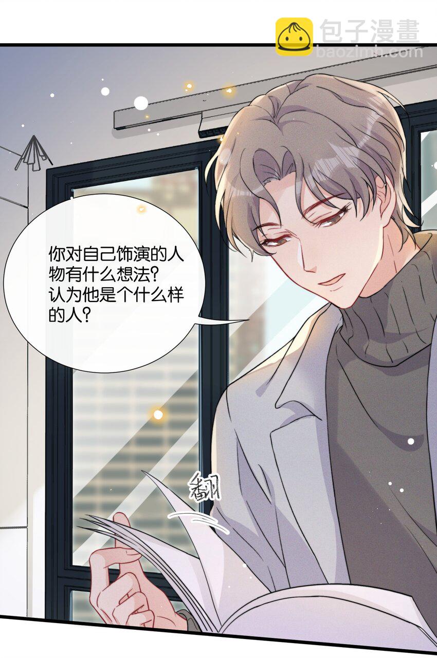 🍤热搜预定 012 陆老师人挺好的 第26页