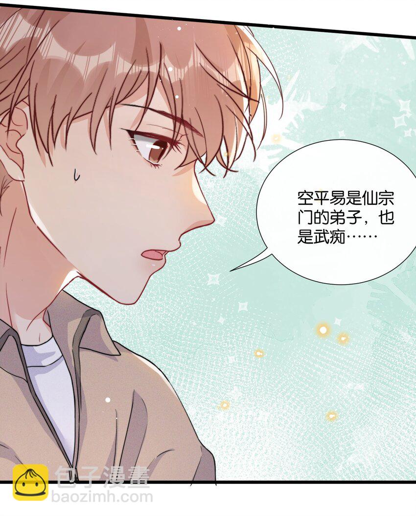 🍤热搜预定 012 陆老师人挺好的 第27页