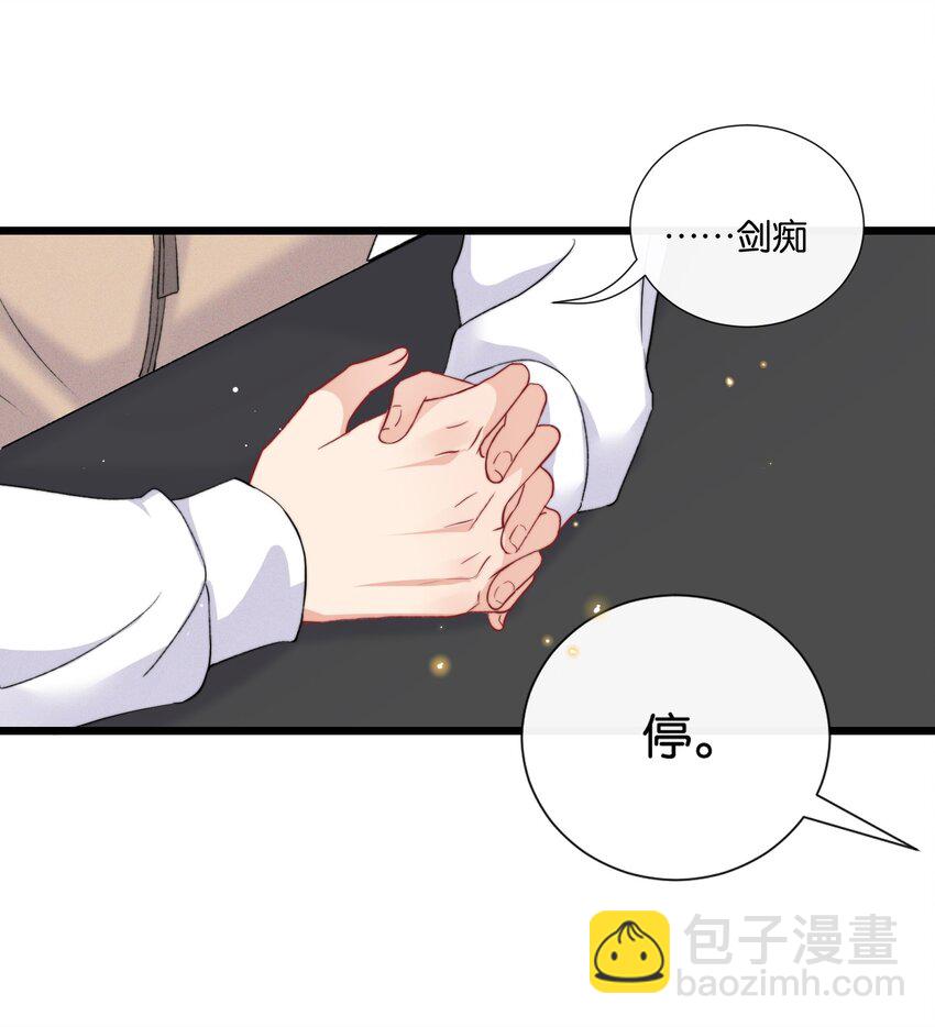 🍤热搜预定 012 陆老师人挺好的 第28页