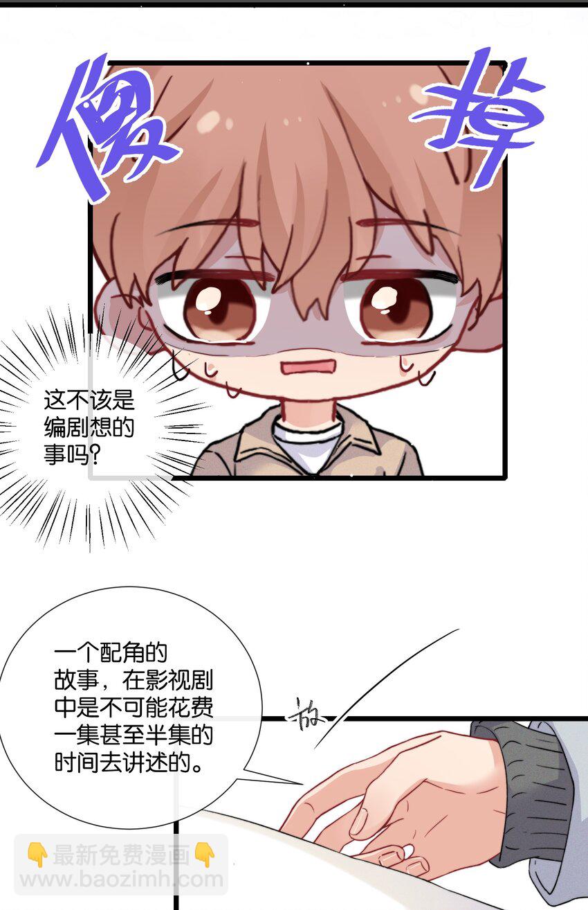 🍤热搜预定 012 陆老师人挺好的 第31页