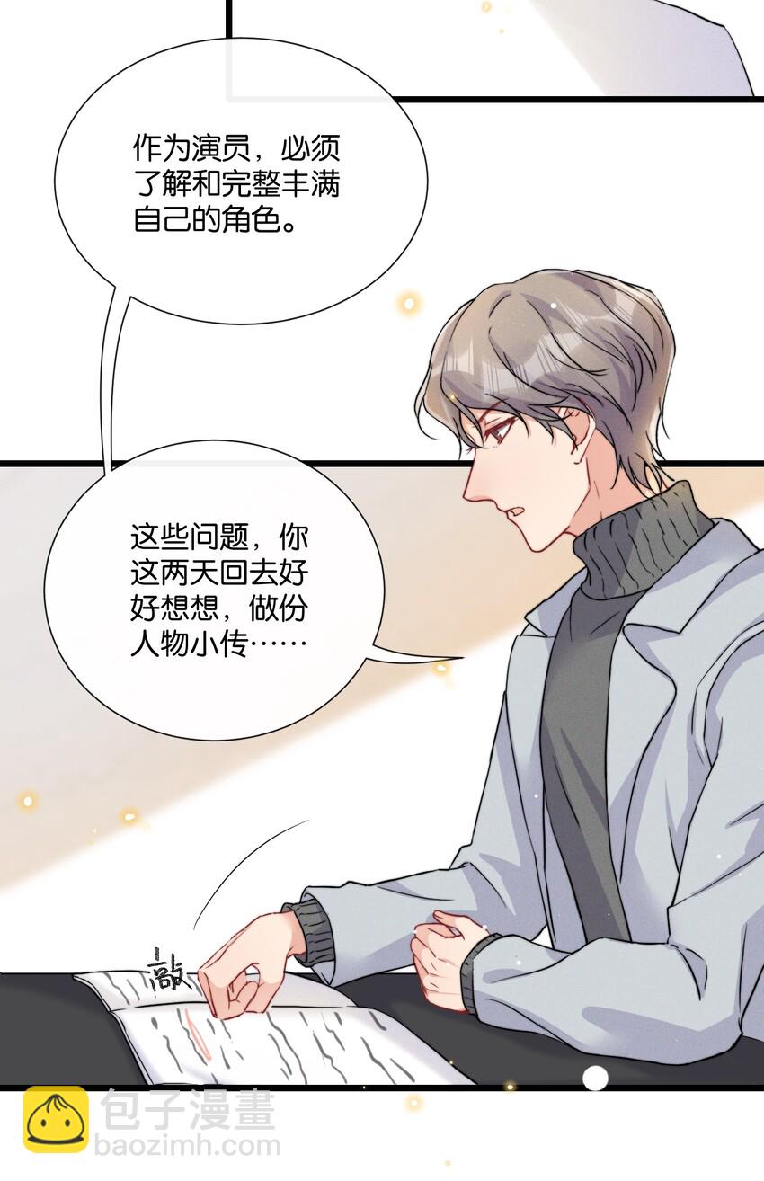 🍤热搜预定 012 陆老师人挺好的 第32页