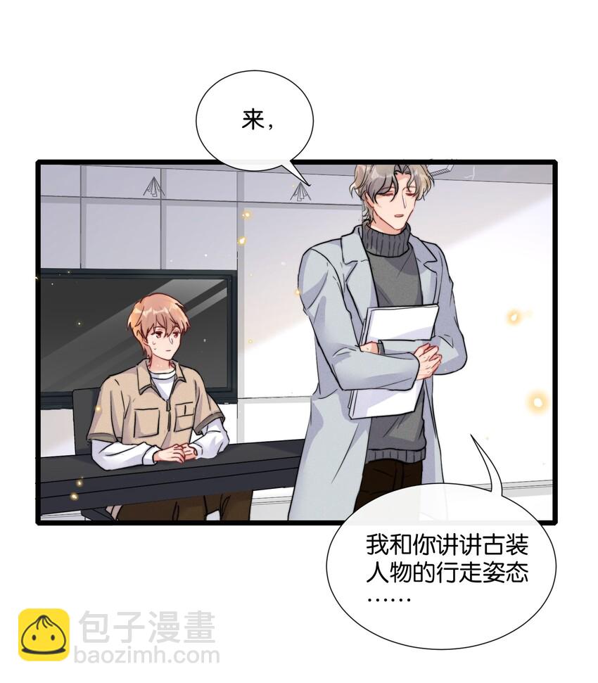 🍤热搜预定 012 陆老师人挺好的 第33页