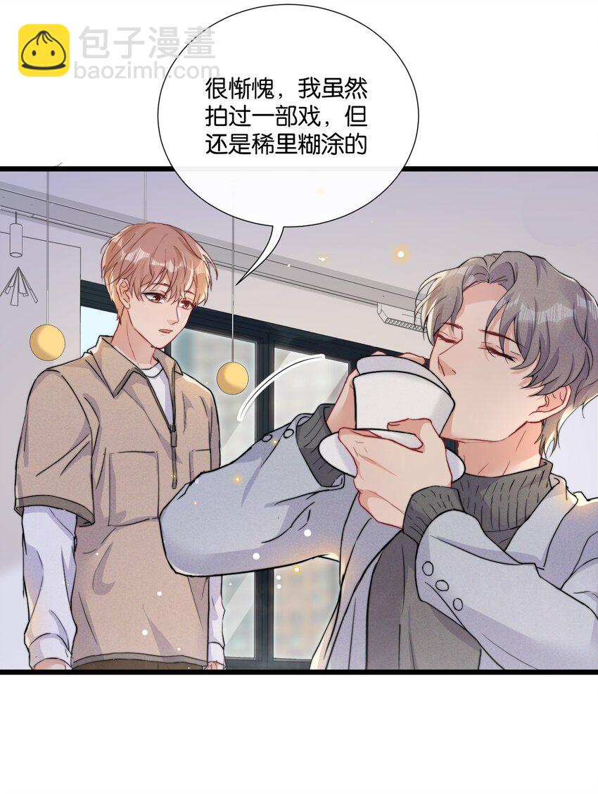 🍤热搜预定 012 陆老师人挺好的 第35页
