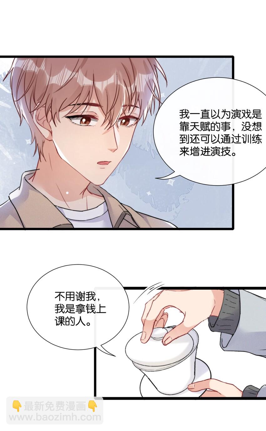 🍤热搜预定 012 陆老师人挺好的 第36页