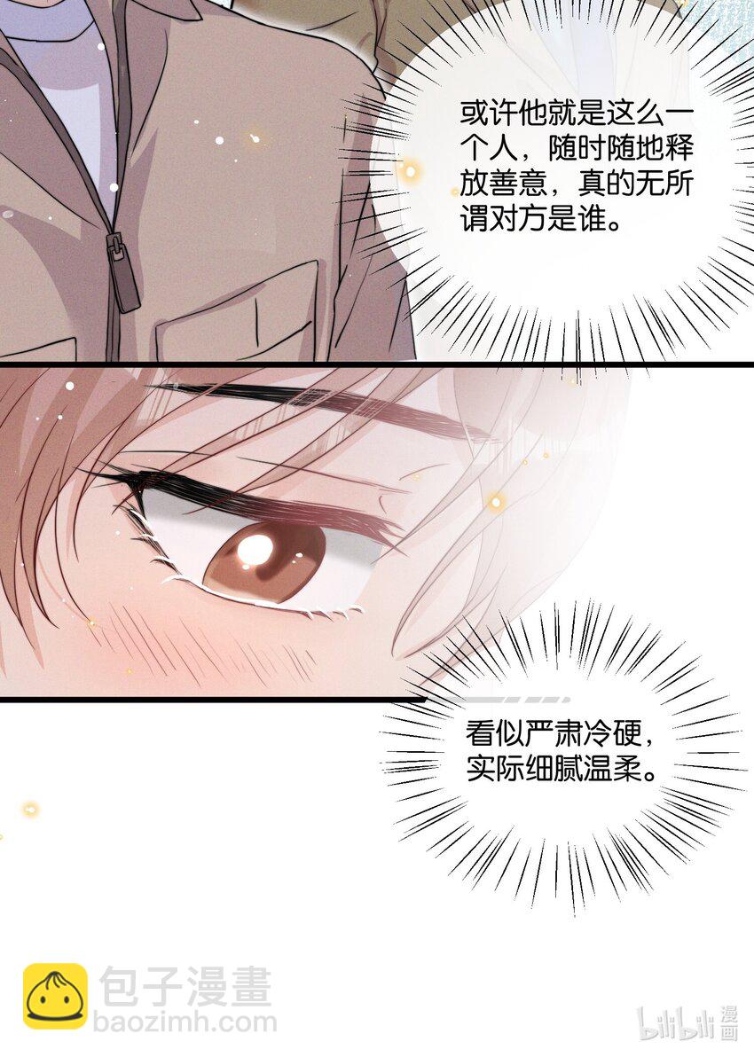 🍤热搜预定 012 陆老师人挺好的 第40页