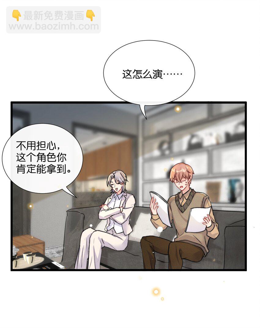 🍤热搜预定 012 陆老师人挺好的 第5页