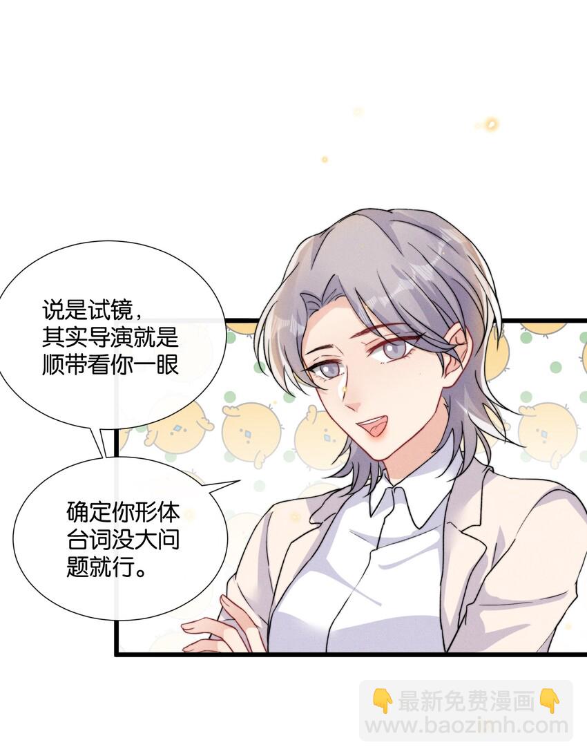 🍤热搜预定 012 陆老师人挺好的 第6页
