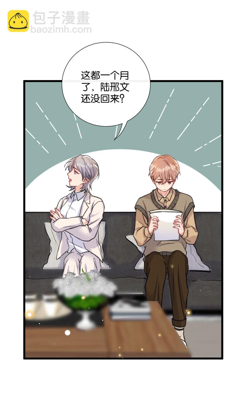 🍤热搜预定 012 陆老师人挺好的 第7页