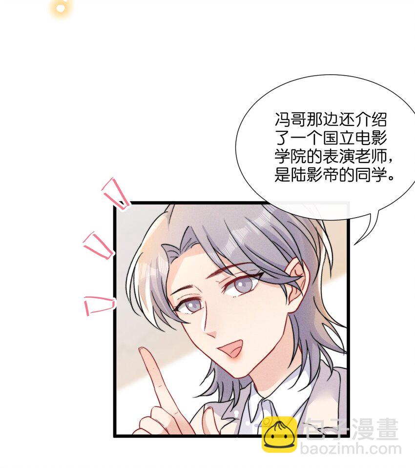 🍤热搜预定 012 陆老师人挺好的 第9页