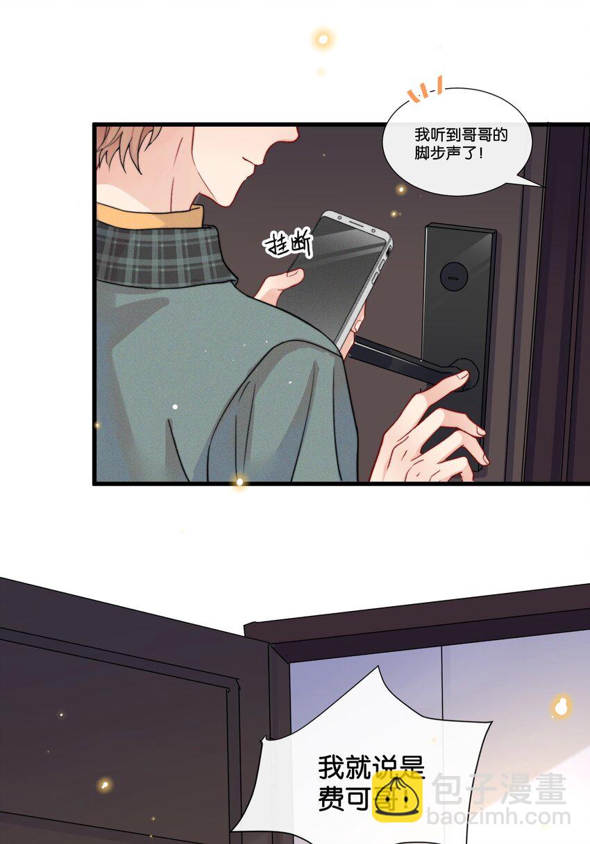 🍤热搜预定 014 我不同意你们的事！ 第17页