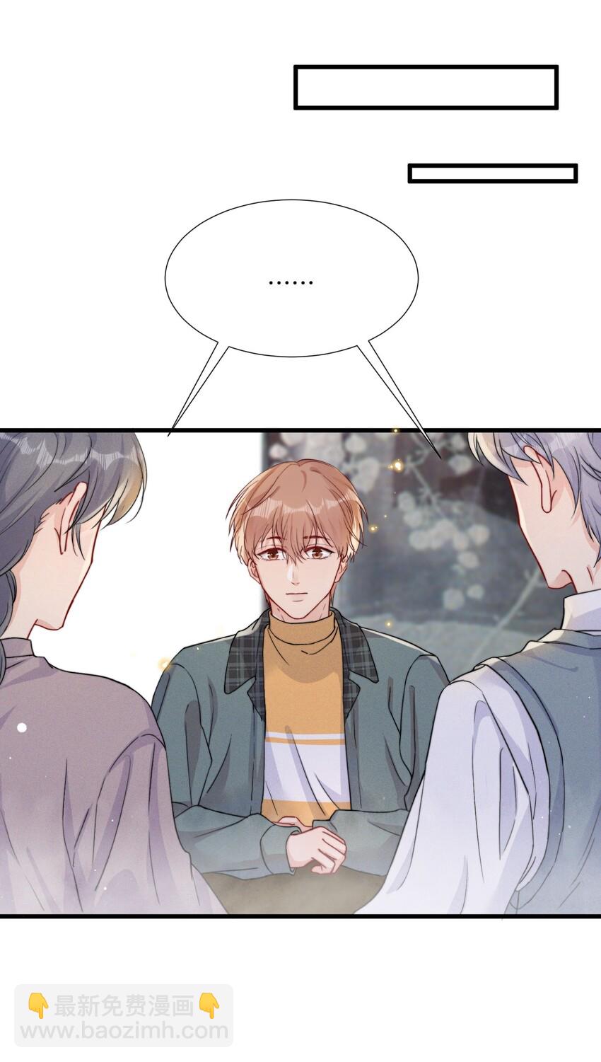 🍤热搜预定 014 我不同意你们的事！ 第23页
