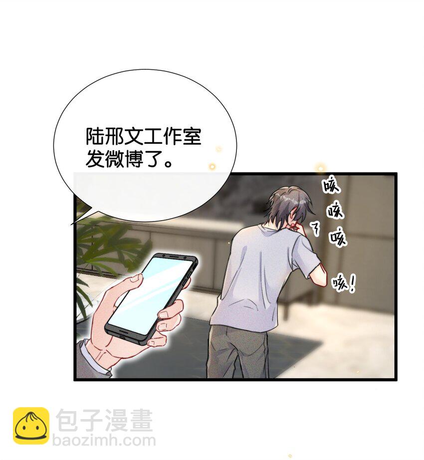 🍤热搜预定 014 我不同意你们的事！ 第9页