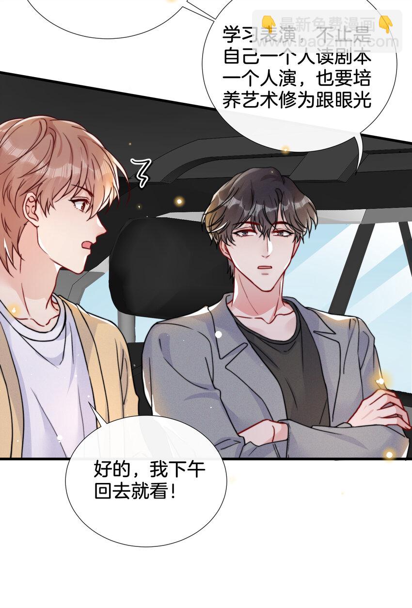 🍤热搜预定 016（下） 千万别听邢文的 第11页