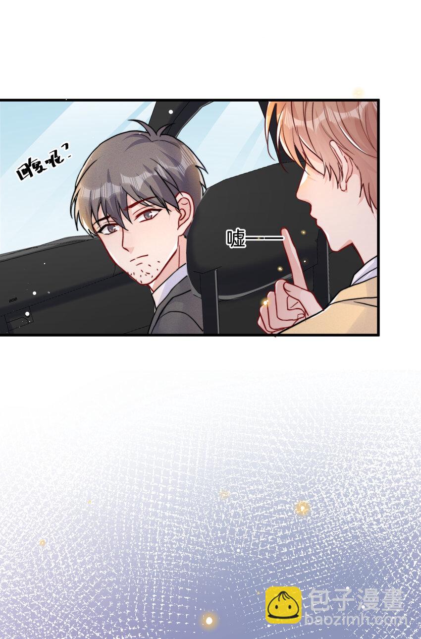 🍤热搜预定 016（下） 千万别听邢文的 第14页
