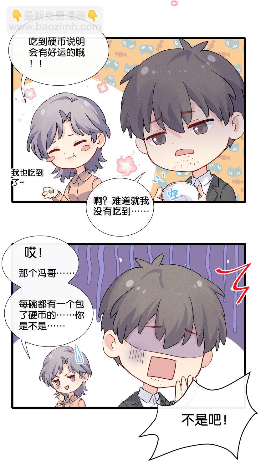 🍤热搜预定 016（下） 千万别听邢文的 第17页