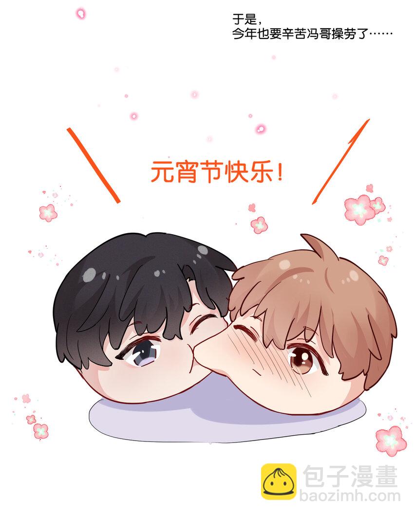 🍤热搜预定 016（下） 千万别听邢文的 第18页