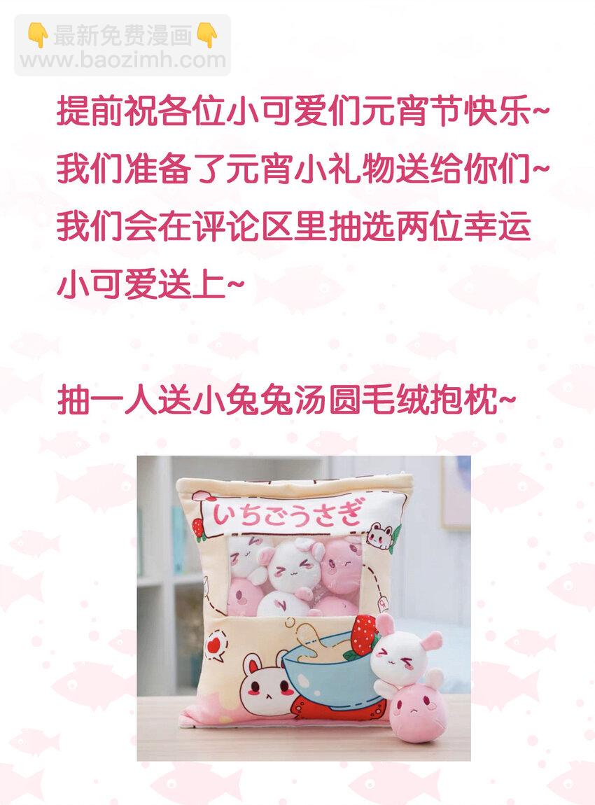 🍤热搜预定 016（下） 千万别听邢文的 第19页