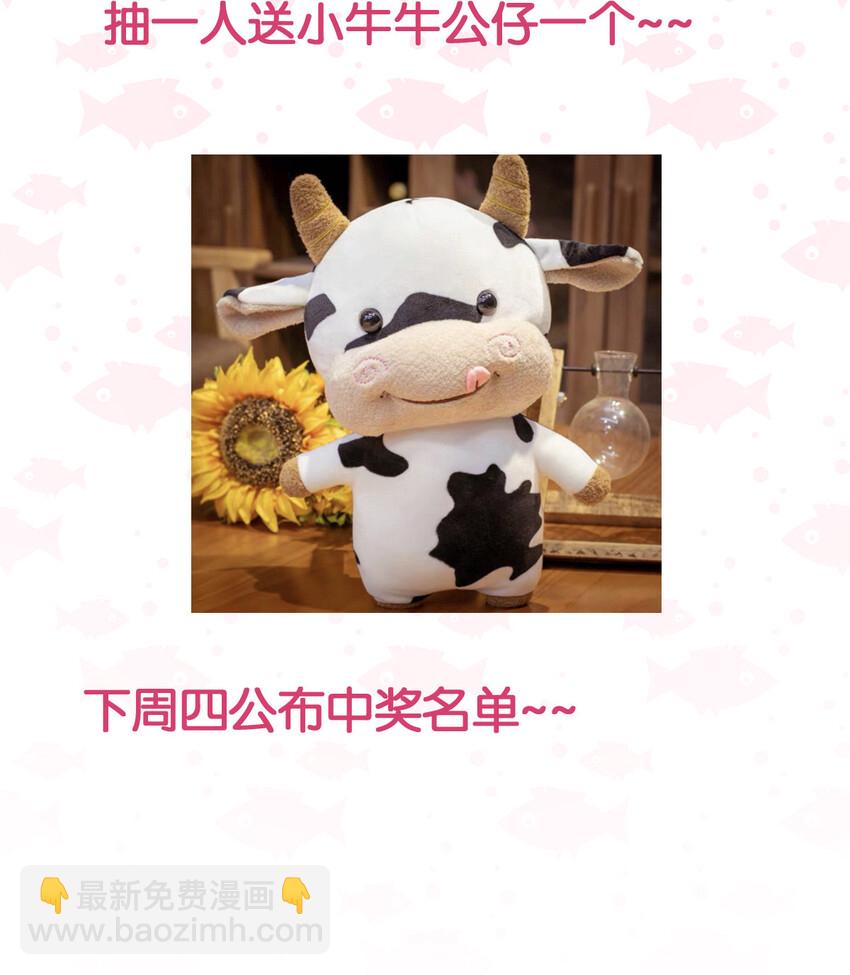 🍤热搜预定 016（下） 千万别听邢文的 第20页
