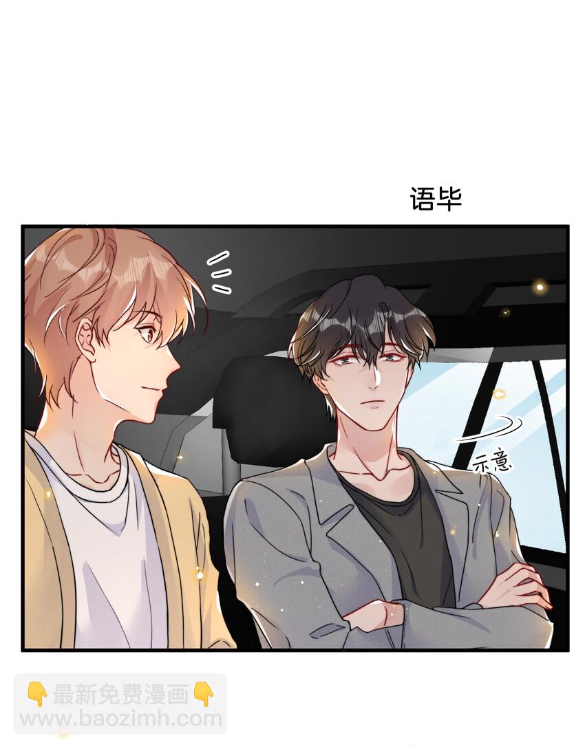 🍤热搜预定 016（下） 千万别听邢文的 第3页