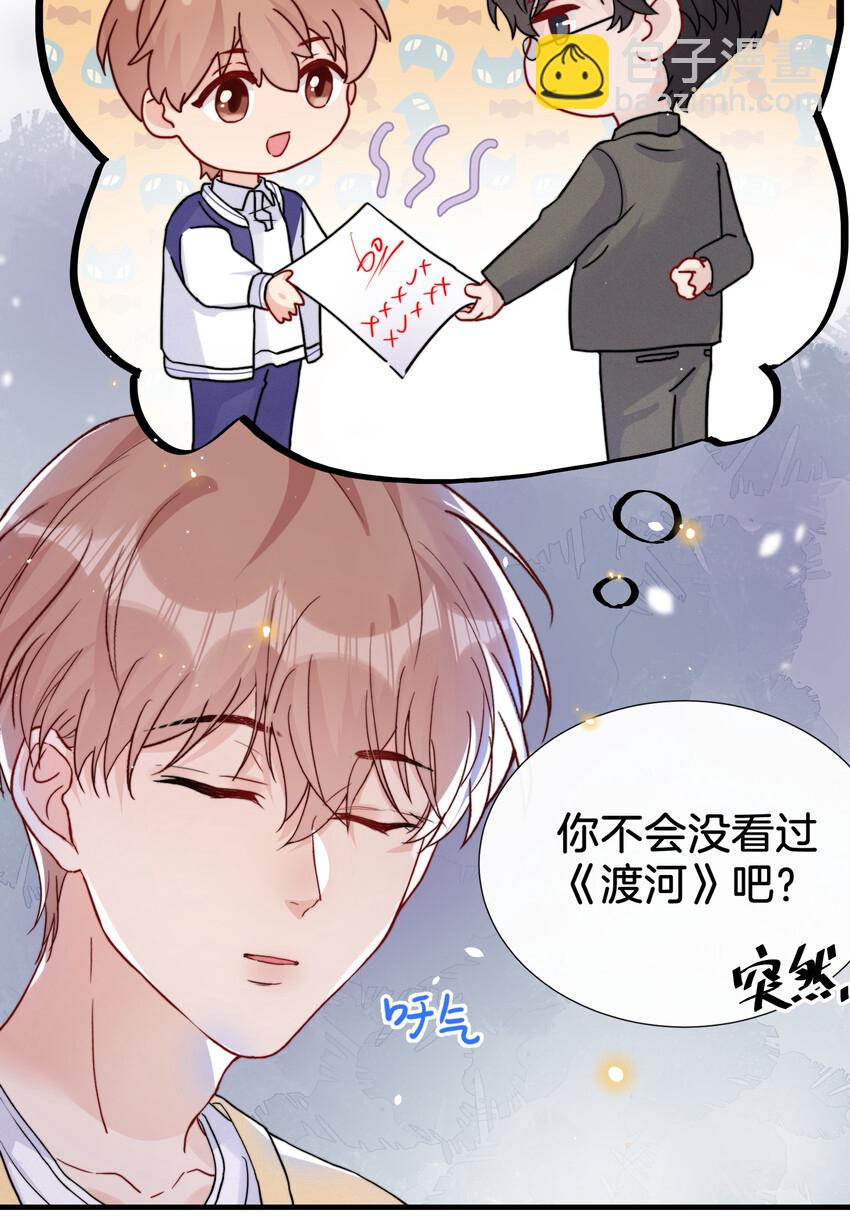 🍤热搜预定 016（下） 千万别听邢文的 第8页