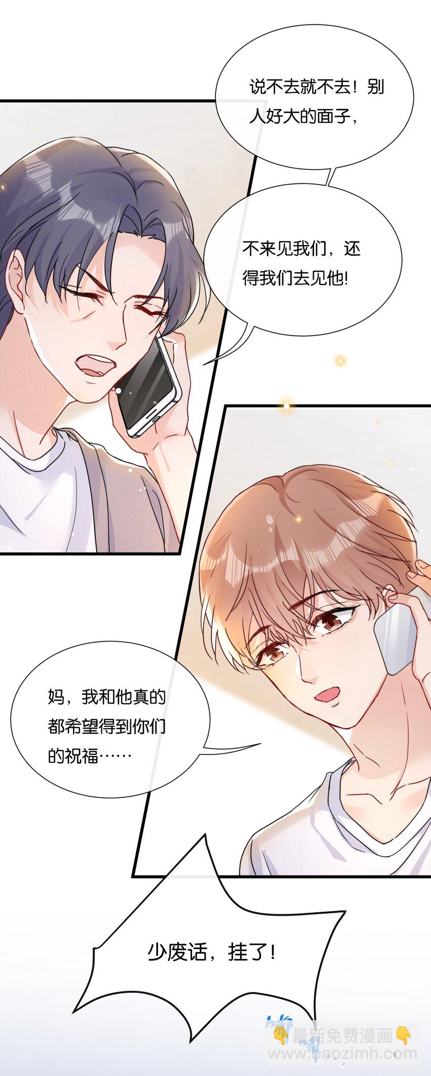 🍤热搜预定 018 挡挡你的表情 第10页