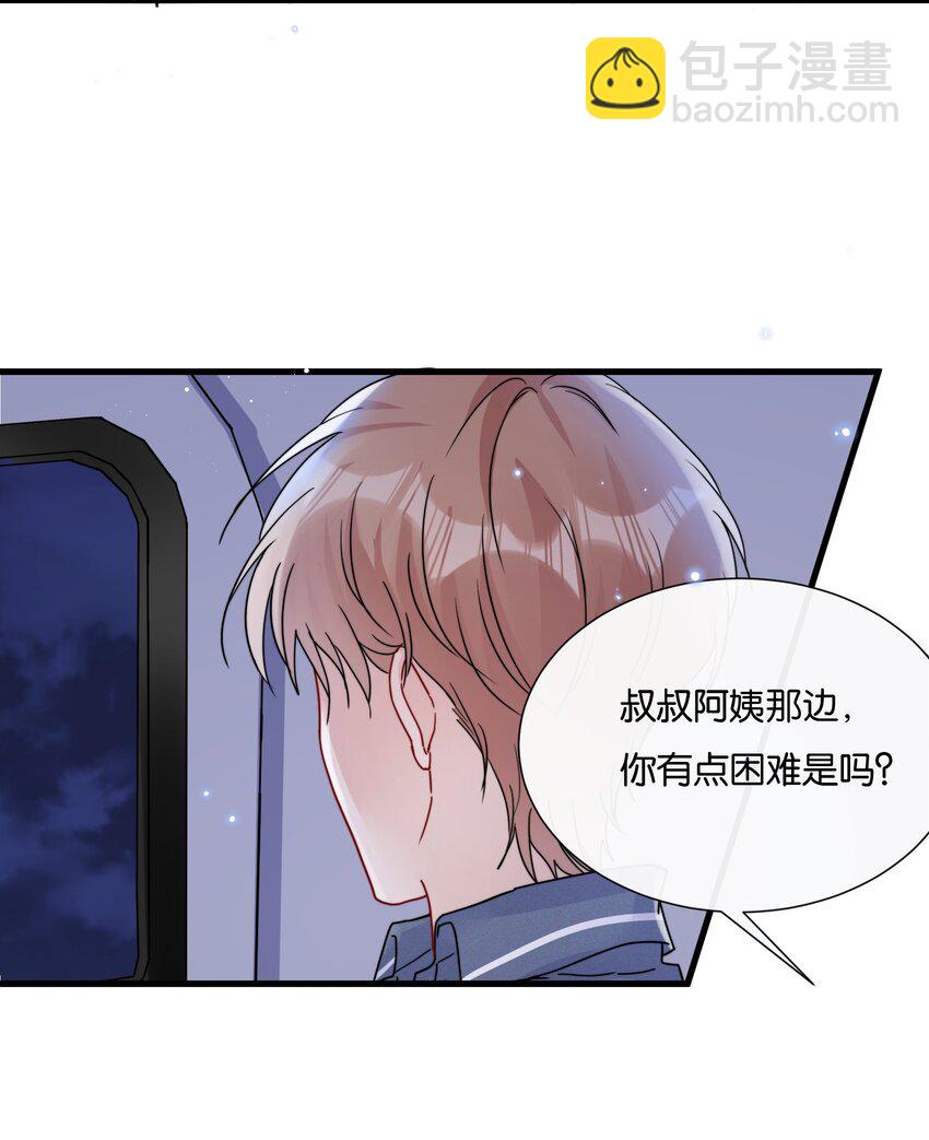 🍤热搜预定 018 挡挡你的表情 第16页