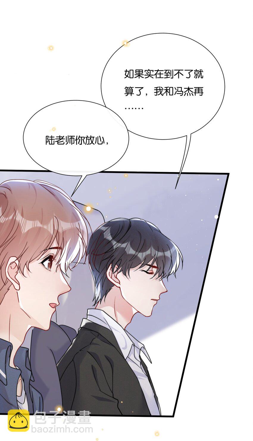 🍤热搜预定 018 挡挡你的表情 第17页