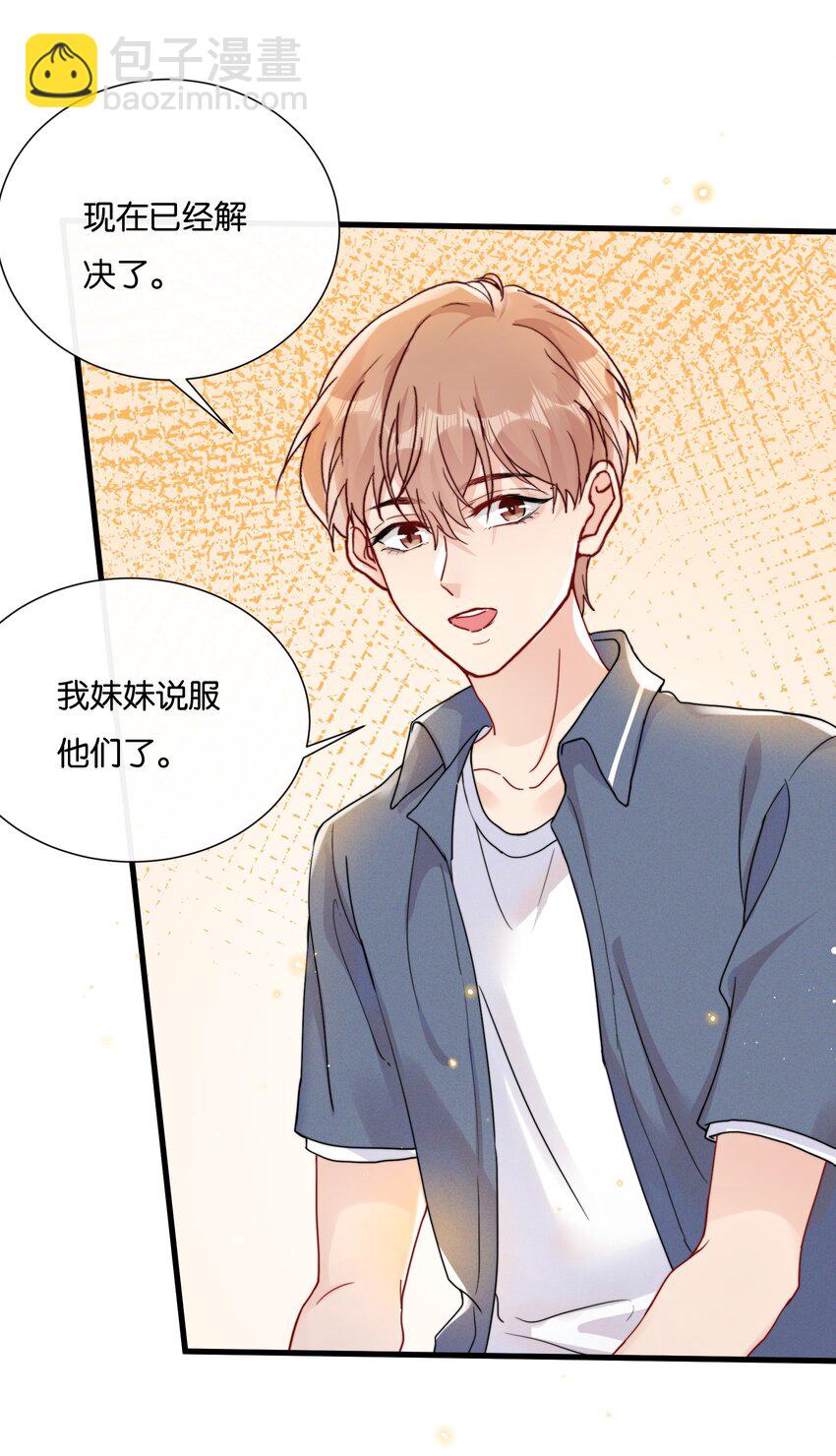 🍤热搜预定 018 挡挡你的表情 第18页