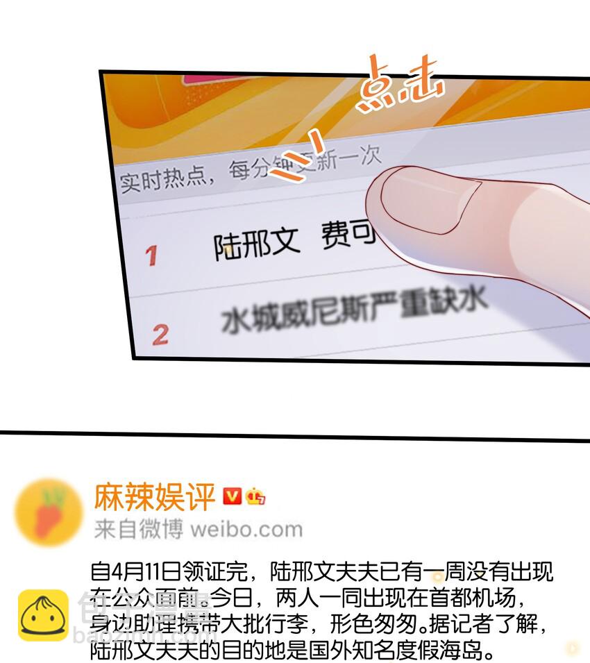 🍤热搜预定 018 挡挡你的表情 第23页