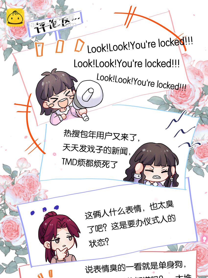 🍤热搜预定 018 挡挡你的表情 第25页
