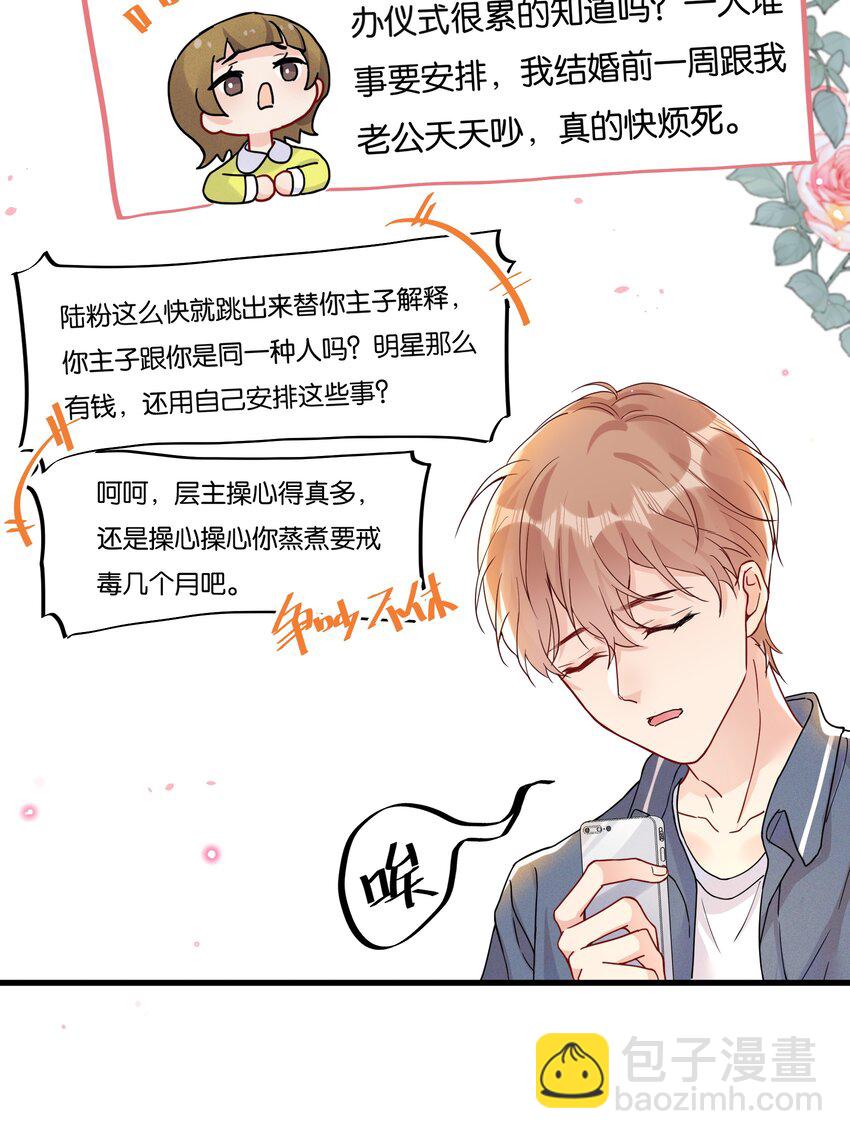 🍤热搜预定 018 挡挡你的表情 第26页