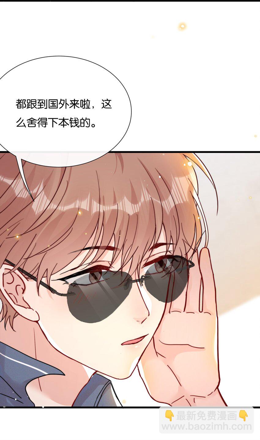 🍤热搜预定 018 挡挡你的表情 第38页