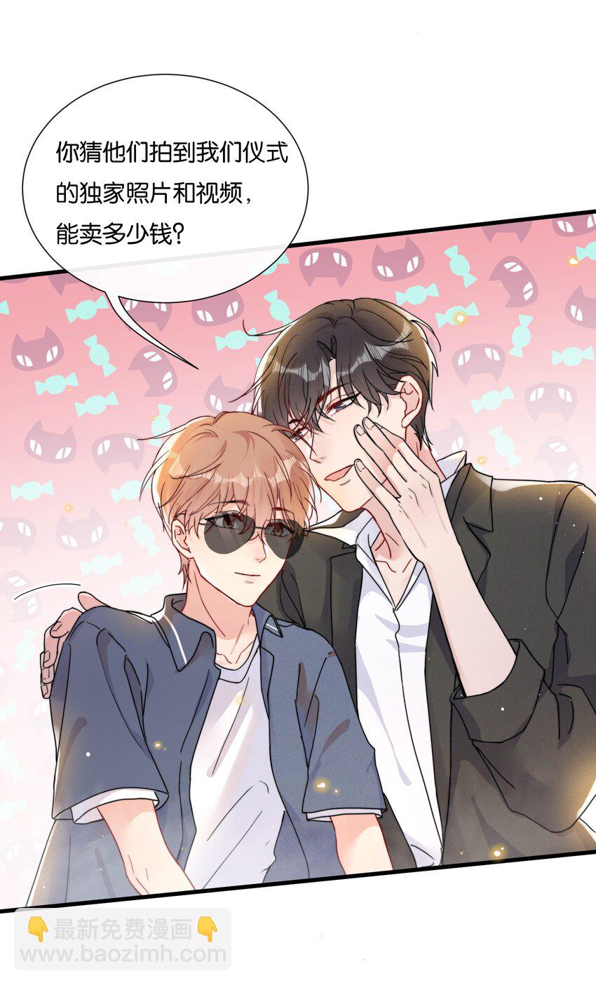 🍤热搜预定 018 挡挡你的表情 第39页