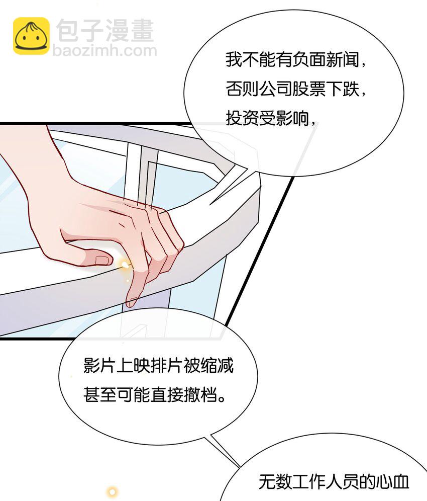 🍤热搜预定 018 挡挡你的表情 第42页